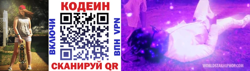 наркота Алапаевск Кодеиновый сироп Lean напиток Lean (лин)