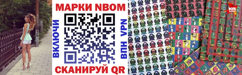 Марки 25I-NBOMe 1,5мг  маркетплейс наркотические препараты  Алапаевск  KRAKEN вход 